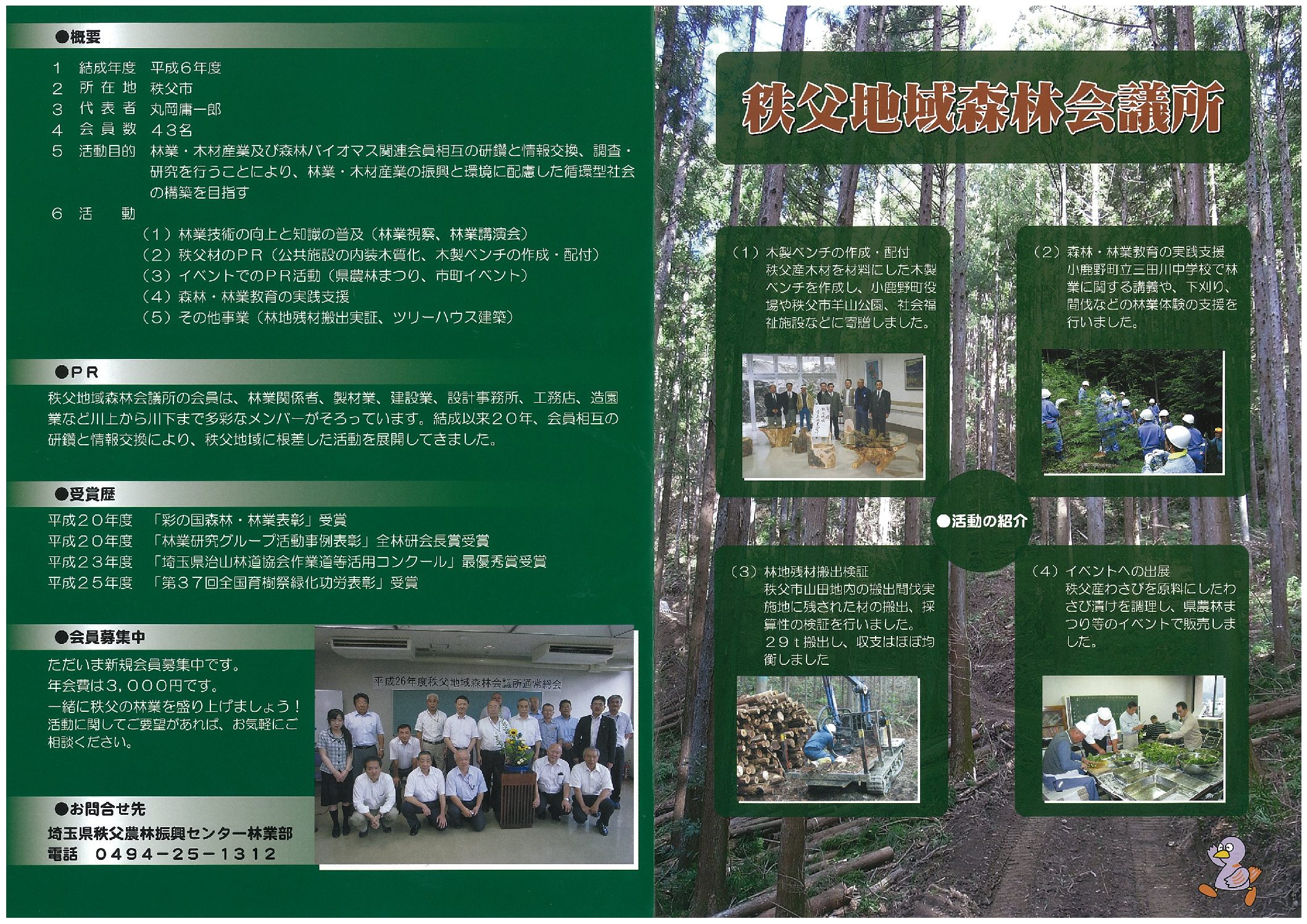 kaigisho_leaflet