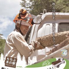kinoeki_poster_2016-241×341