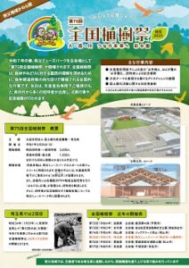 秩父地域かわら版