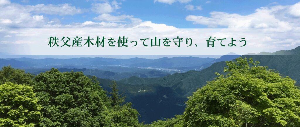 森のおくりものホームページ