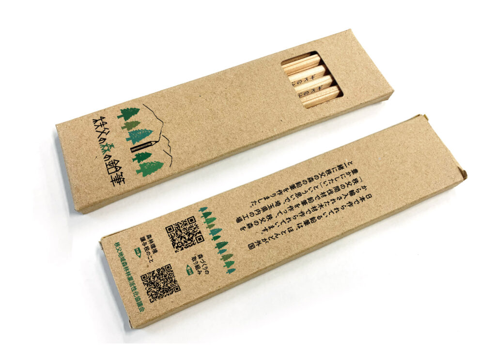 秩父の森の鉛筆